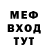 Меф мяу мяу Vella Sweethome