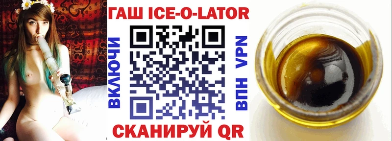 продажа наркотиков  Свирск  даркнет формула  ГАШ Ice-O-Lator 