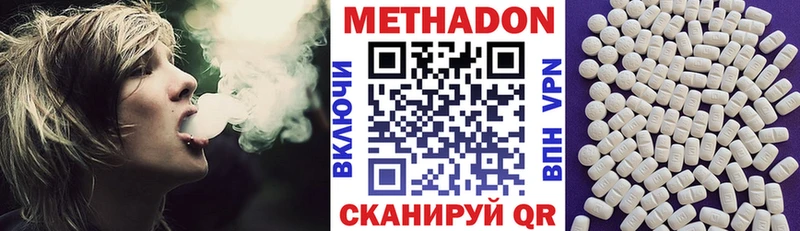 МЕТАДОН VHQ  Свирск 
